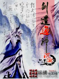 剑道通神 剑道通神